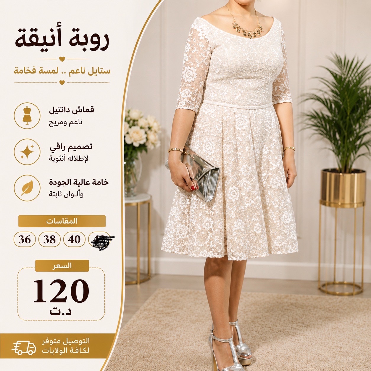 Robe soire