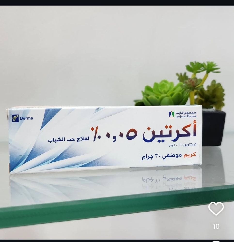 Crème Acretin importée de Egypte 