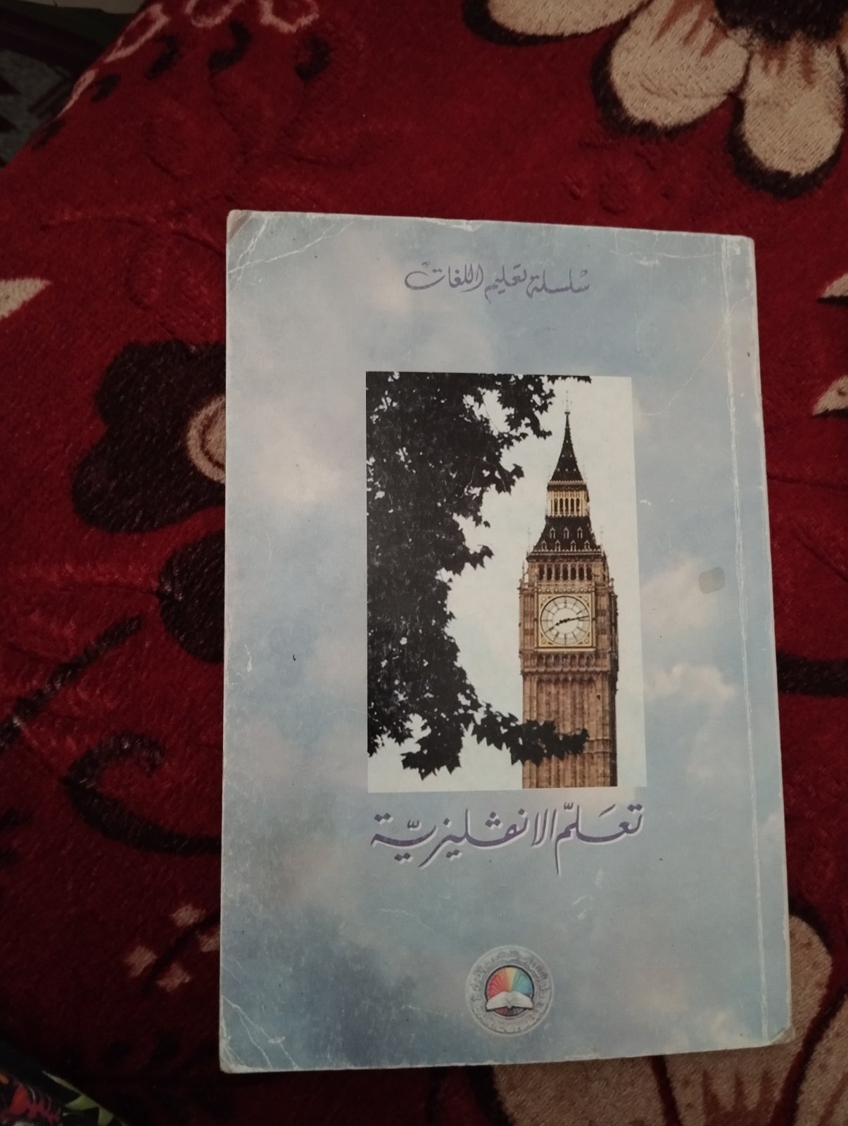 Learn english book