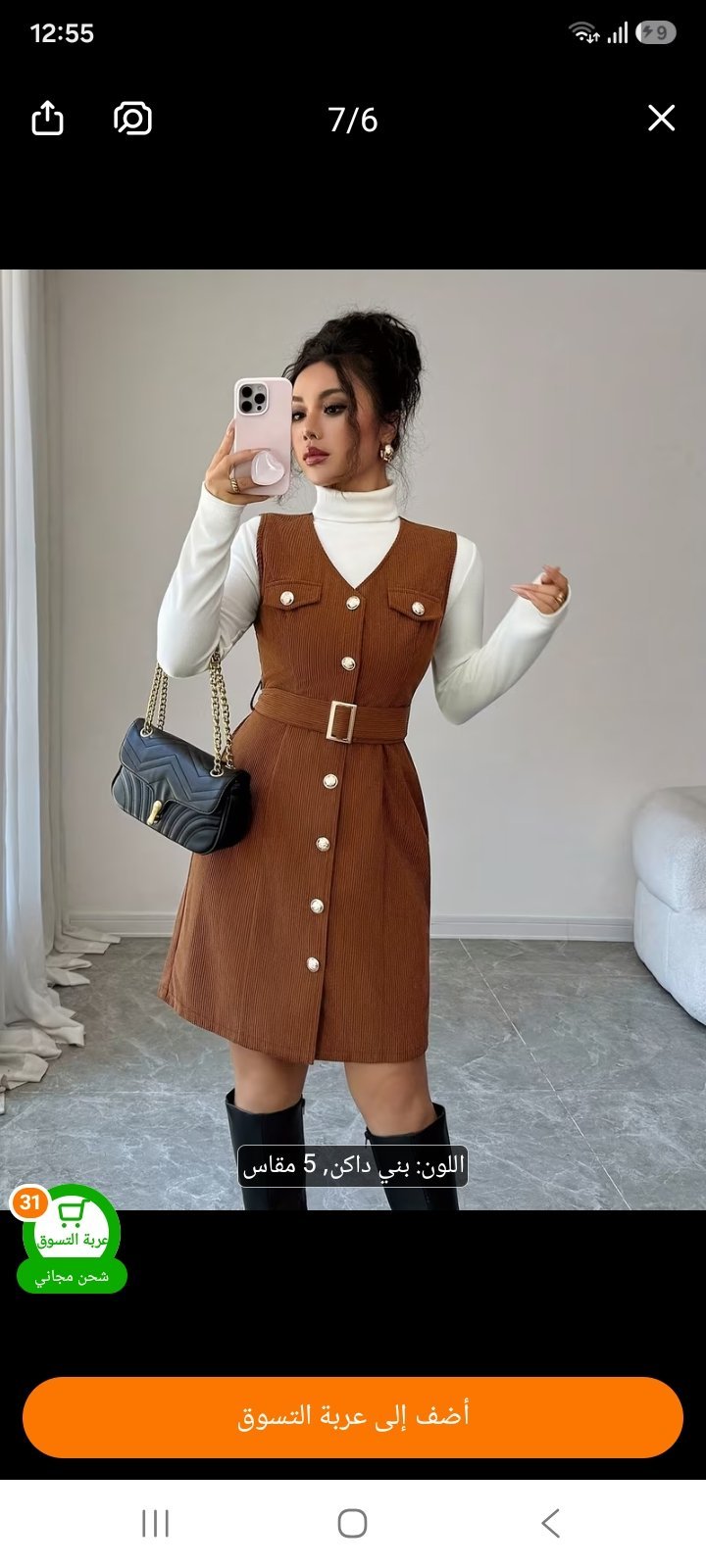 Robe camel jamais portail