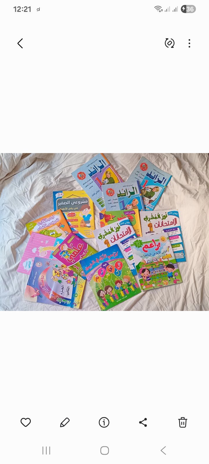Lot de 13 parascolaires 1ere année primaire 
