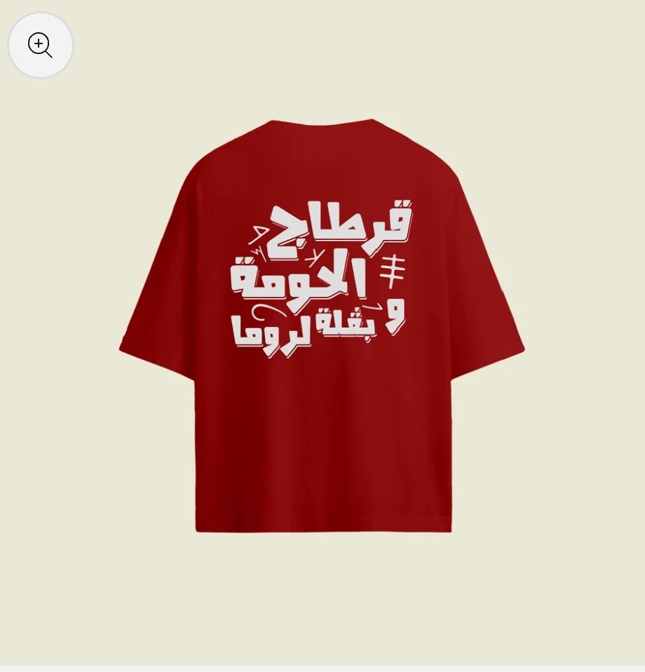 Carthage Lhooma Tshirt