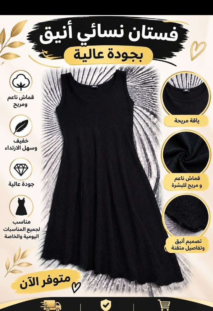 منتج جيد ونعمه