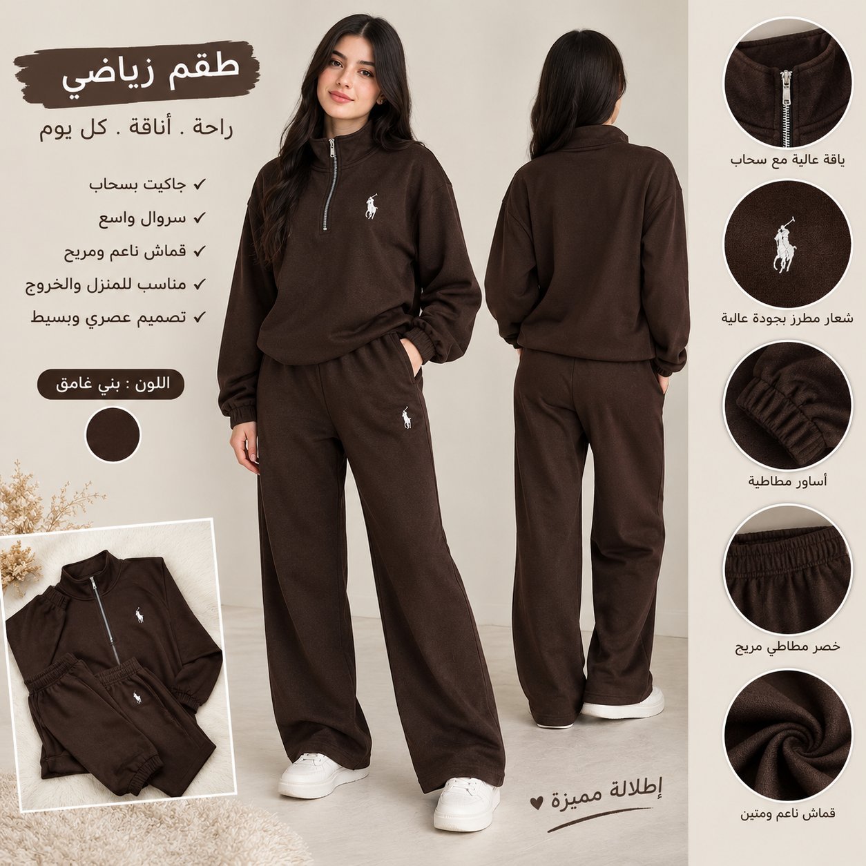 🤎 Ensemble Sport Chic – Marron Chocolat 🤎 taille 1
