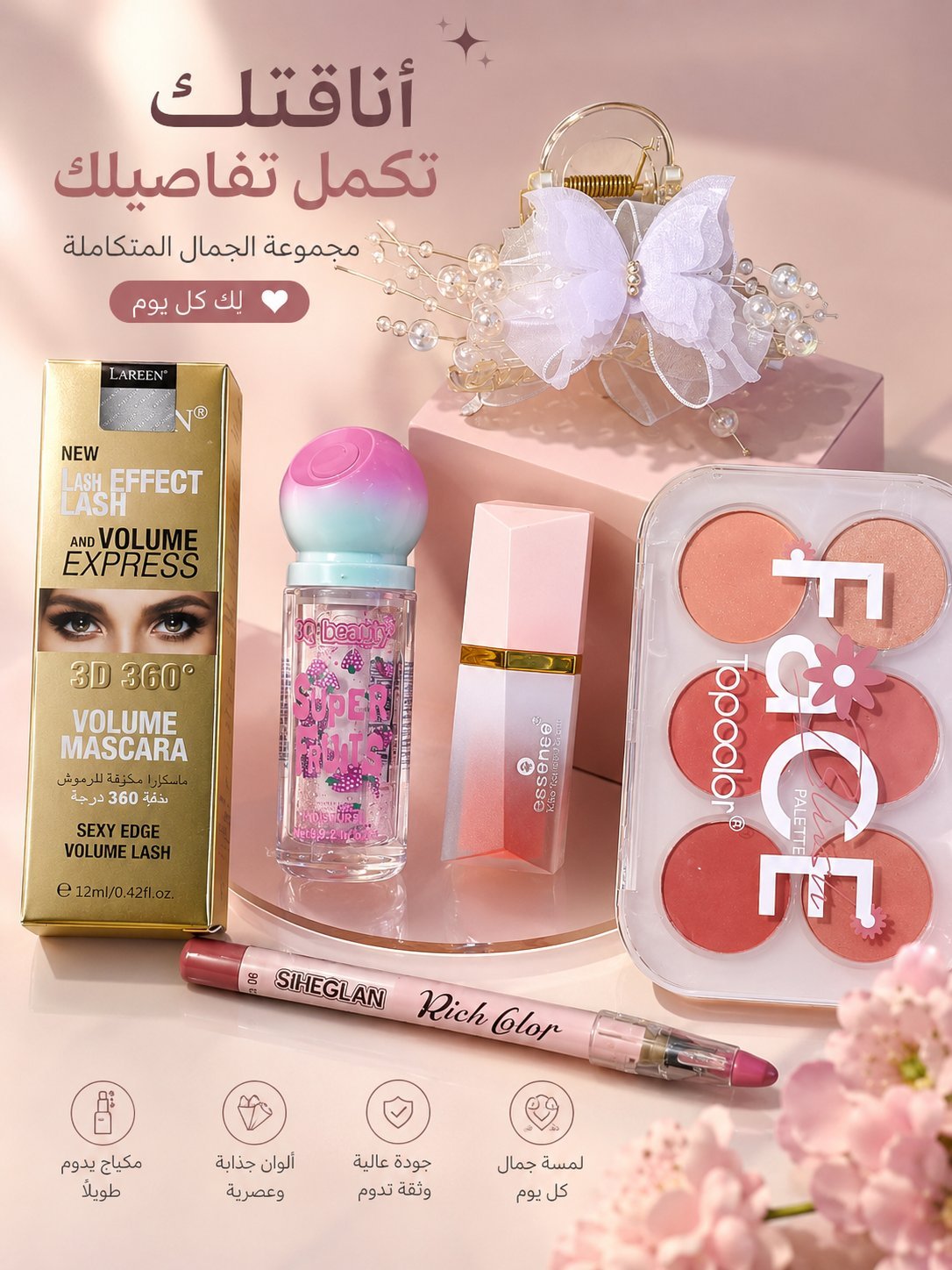 🎀 Collection Beauté & Maquillage – Une Touche de Féminité