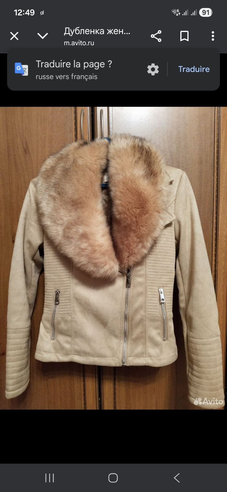 Veste en Suedine Koton