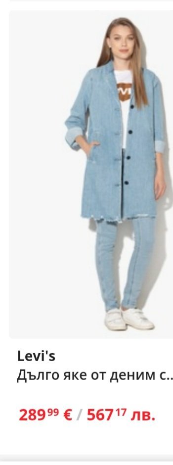 Gilet long femme 