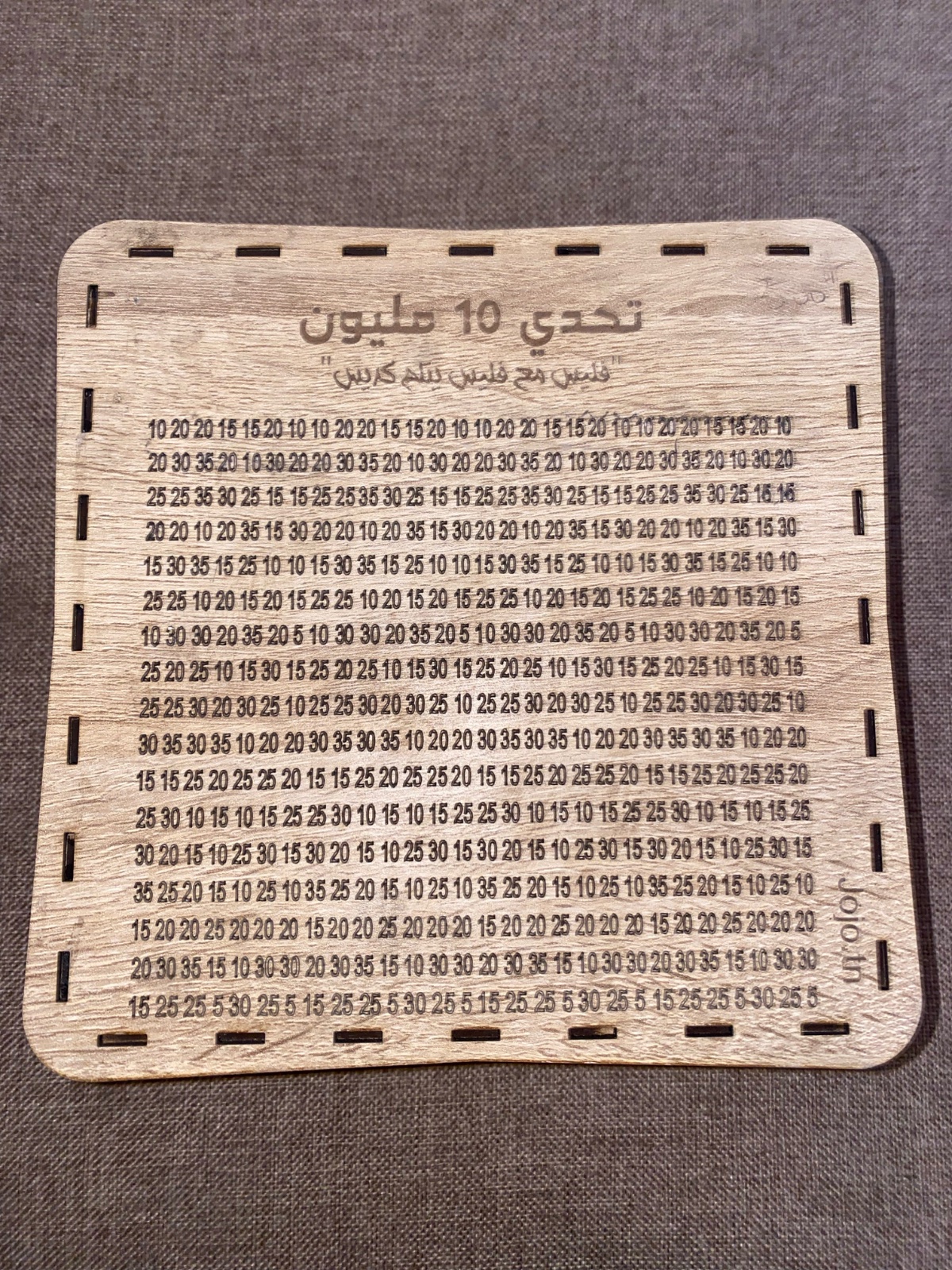 شقاقة 