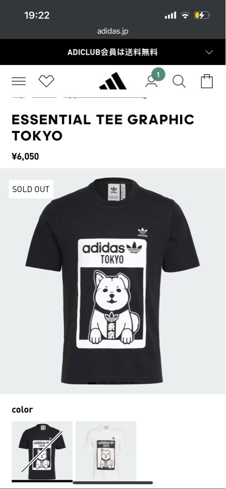 T shirtt adidas edition limité japon