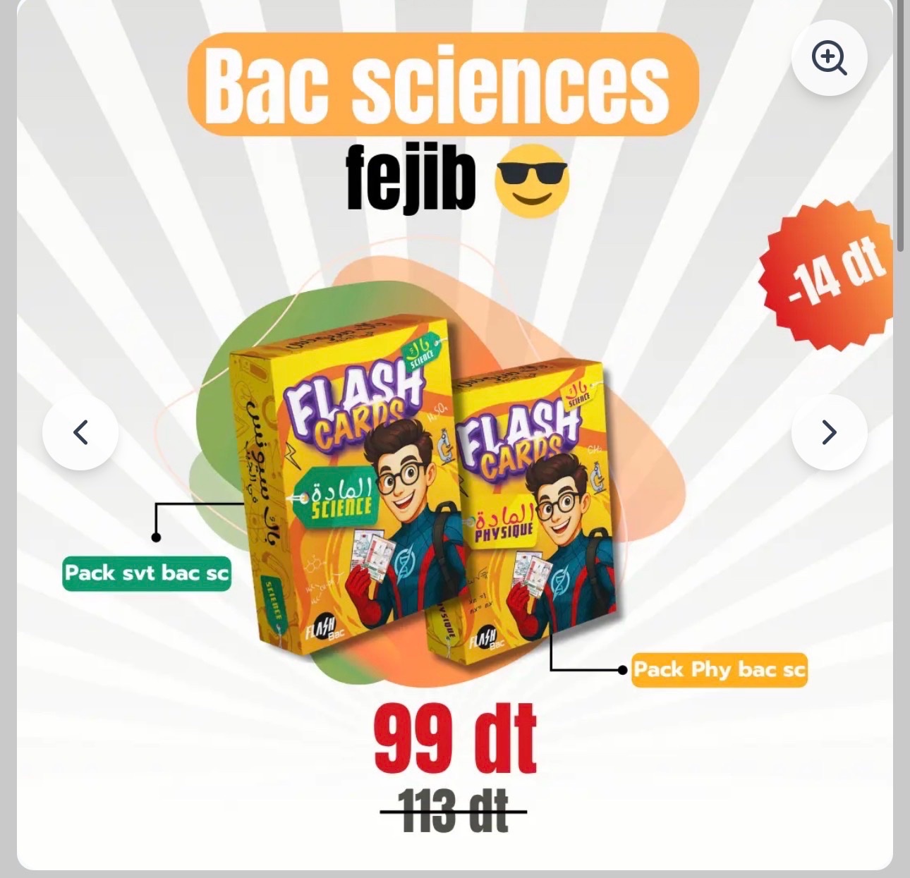 Flash cards 