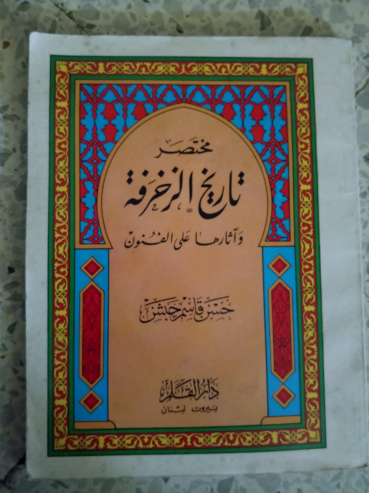 Livre