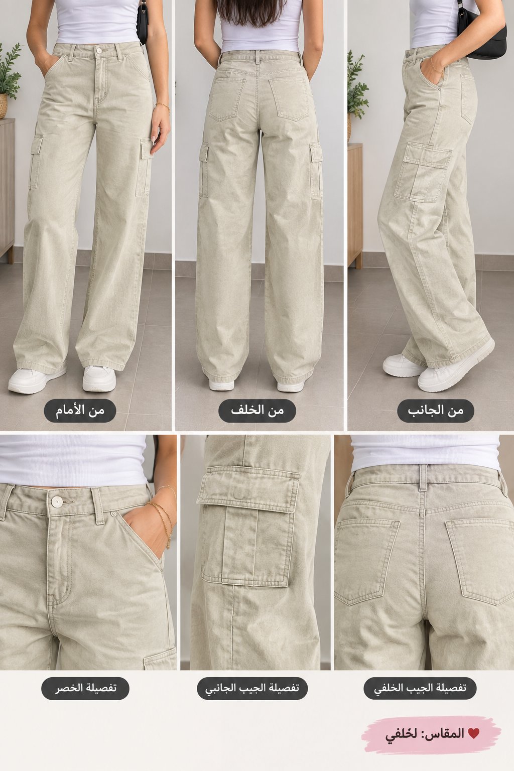 Pantalon cargo beige