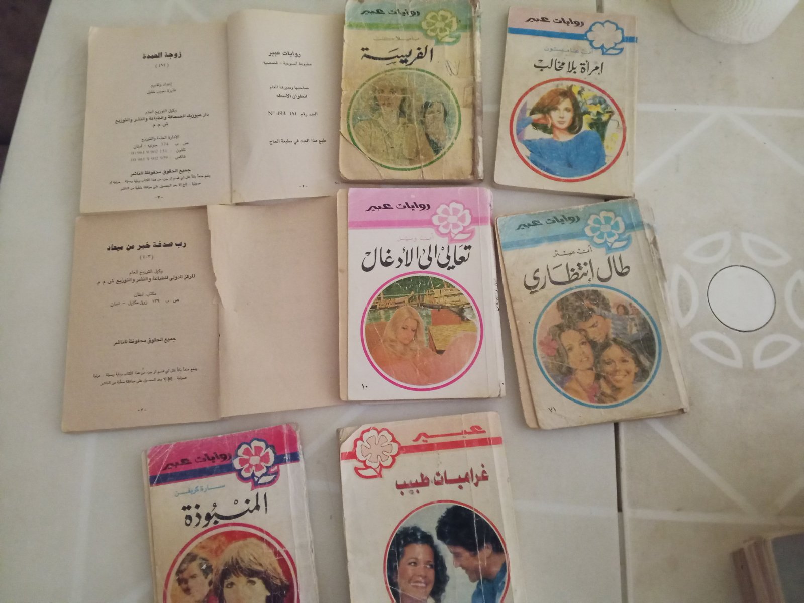 Lot 8 riwayet abir