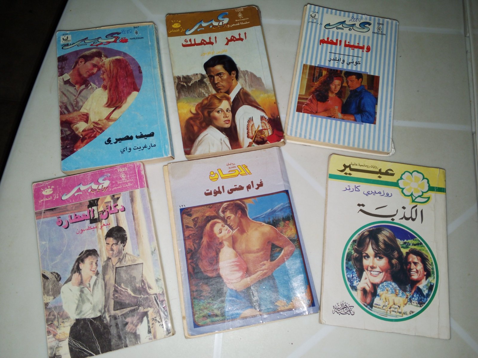 6 riwayet abir