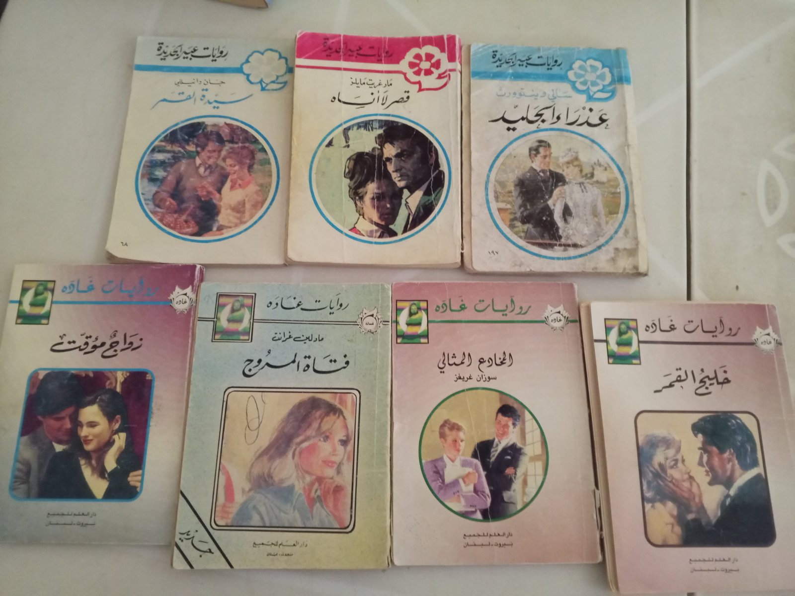 Lot 7 riwayet ghada w abir