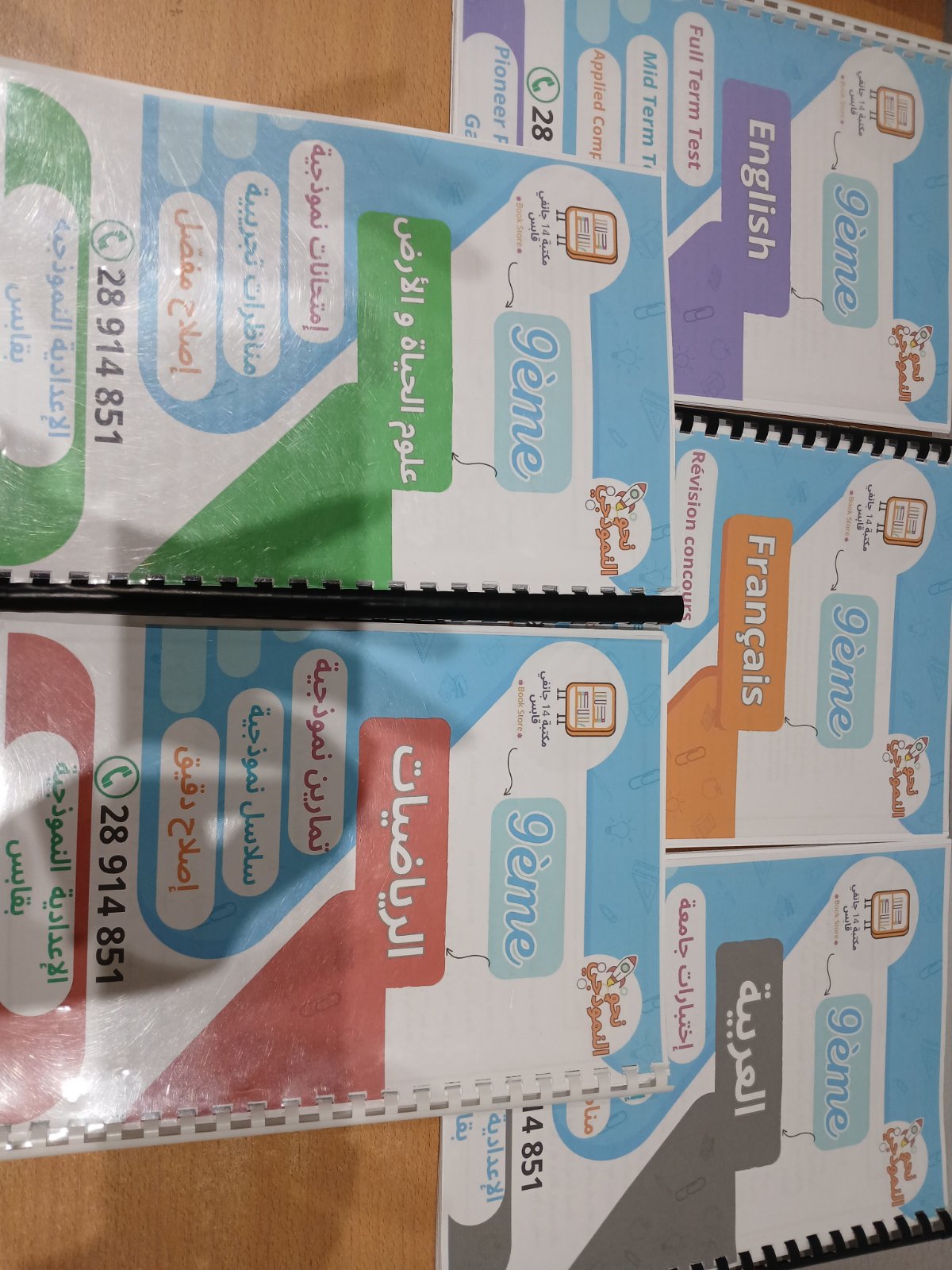 5 excelents livres pour 9ème année pilote et pour se preparer bien au concours 