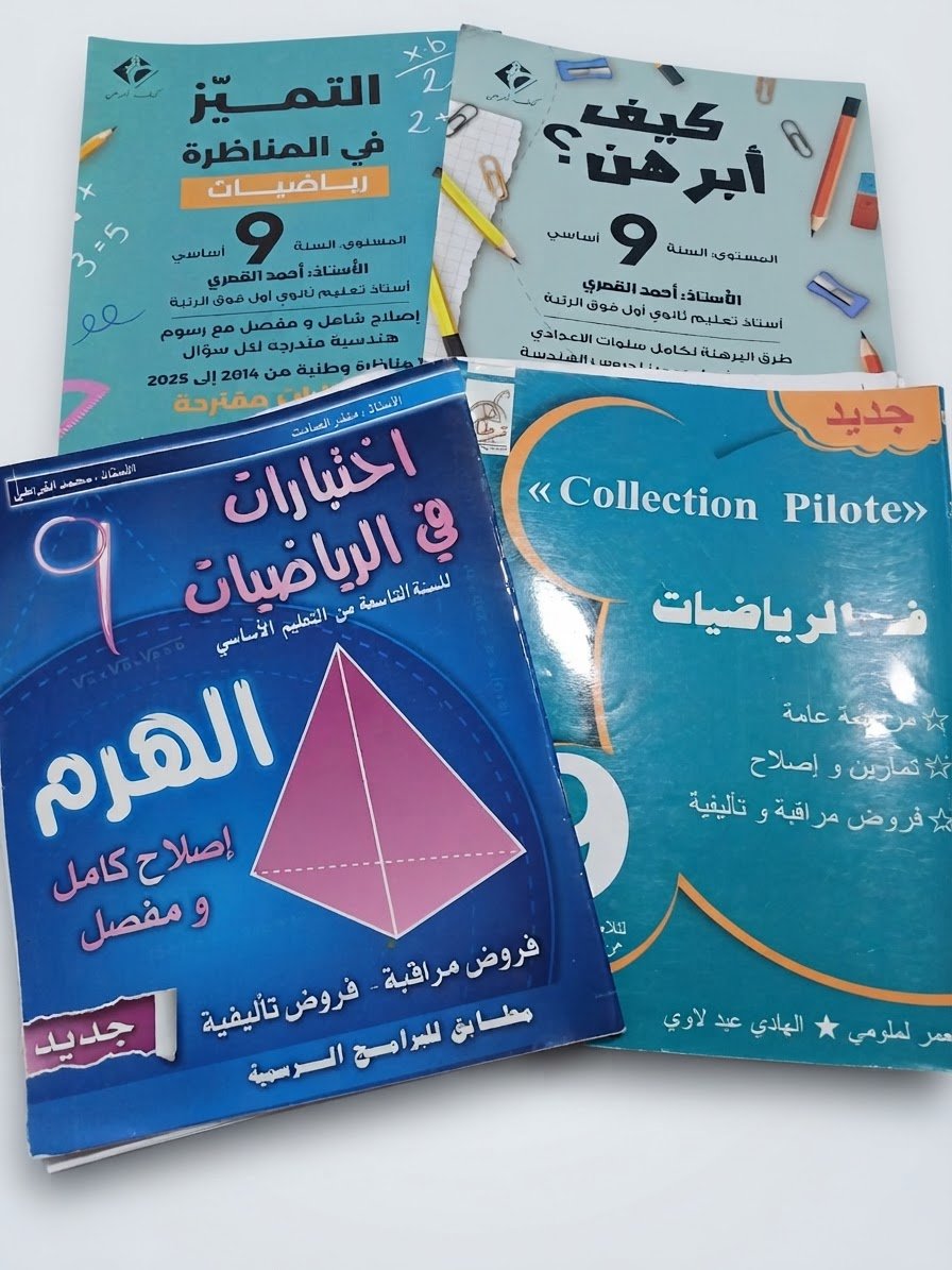 4 livres de mathématiques 9année de base. 📚