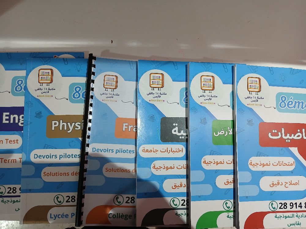 Pack 8 eme annee pilote etat neuf 