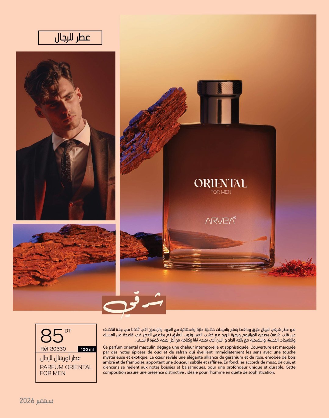 Parfum luxe