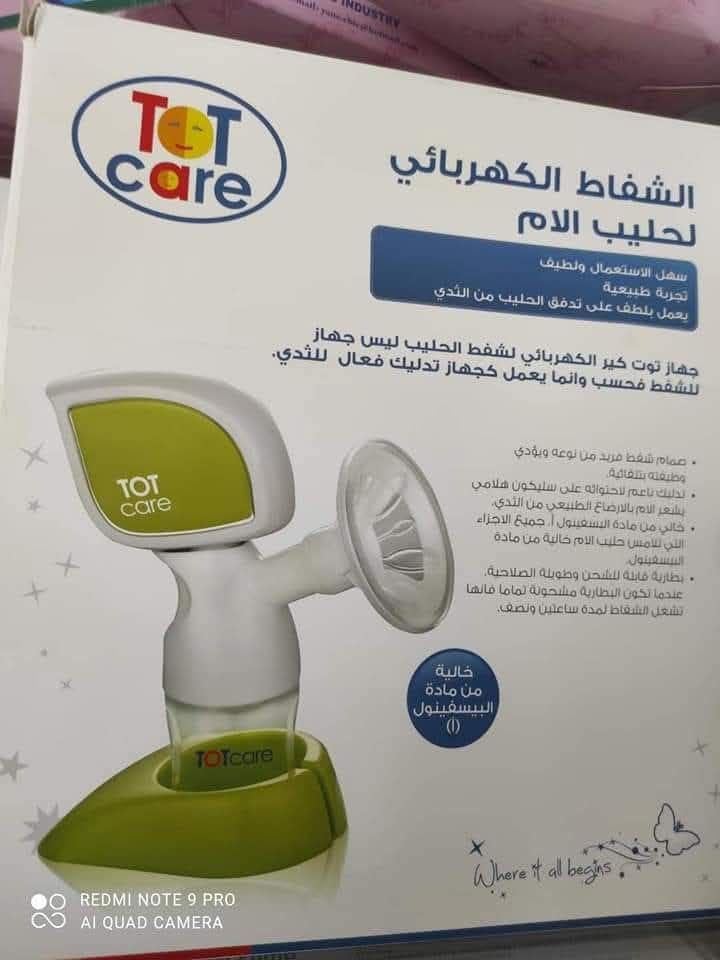 Beurer tire lait électrique pour les mamans