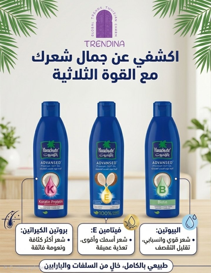 زيت جوز الهند الأصلي 🇸🇦🥥