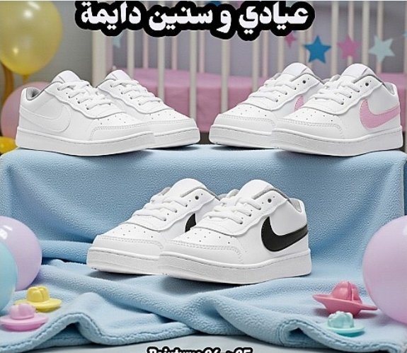 BASKET ENFAN TOUT POINTURE DISPONIBLE 