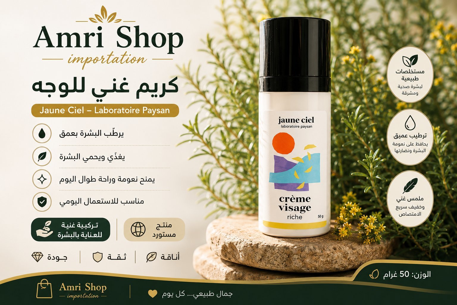 Crème visage riche jaune ciel