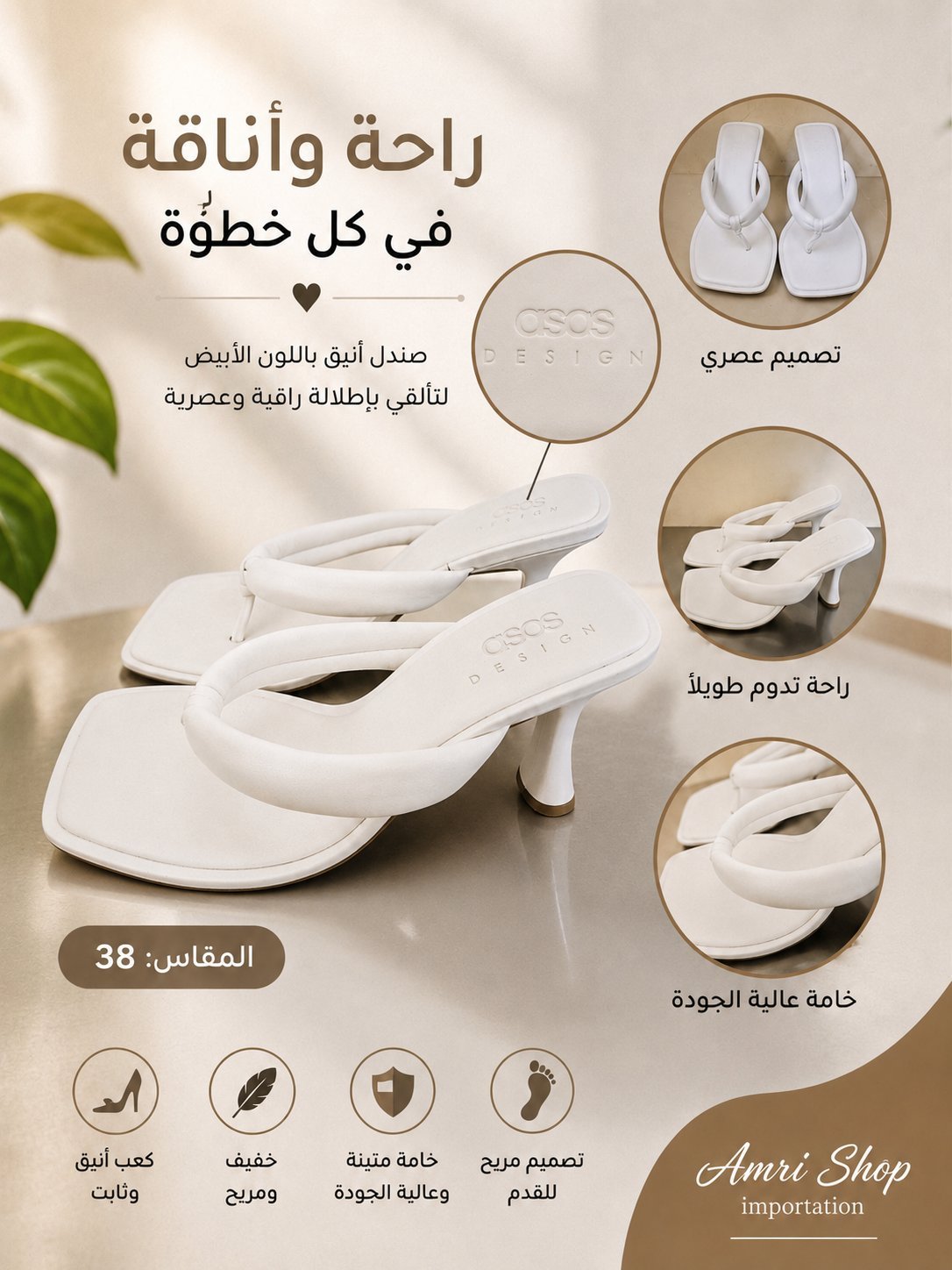 Sandales ASOS DESIGN