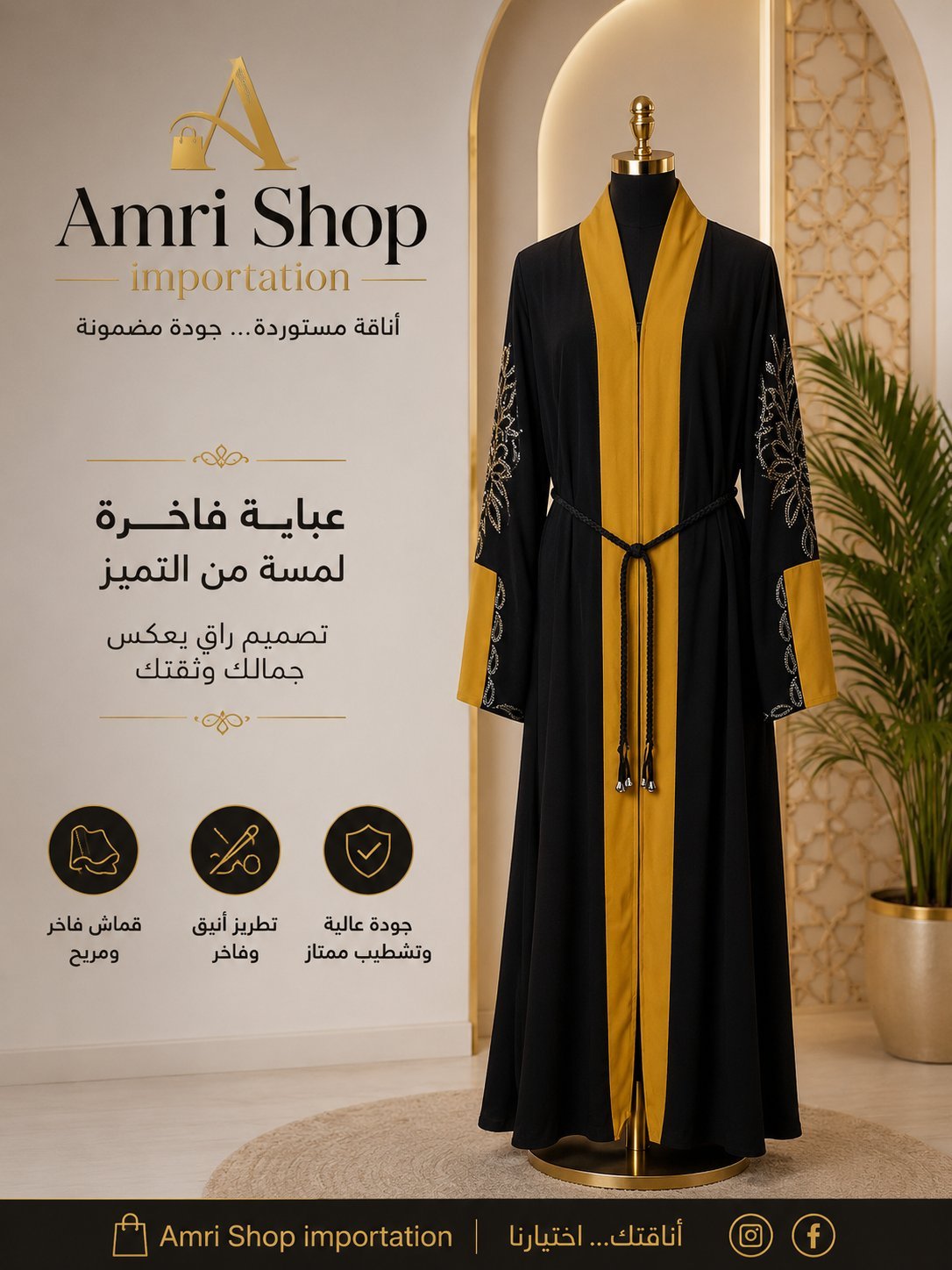 عباية نسائية 
