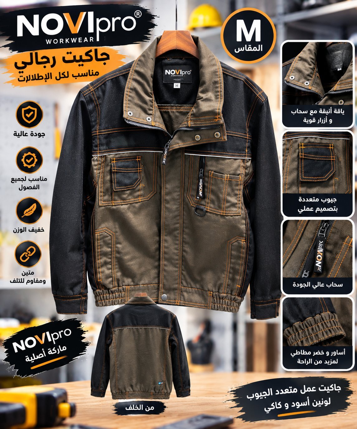 VESTE DE TRAVAIL NOVIpro