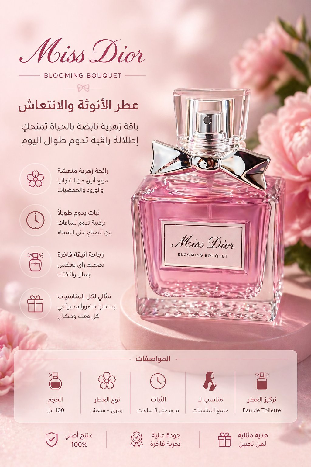 Parfum Miss Dior 100ml