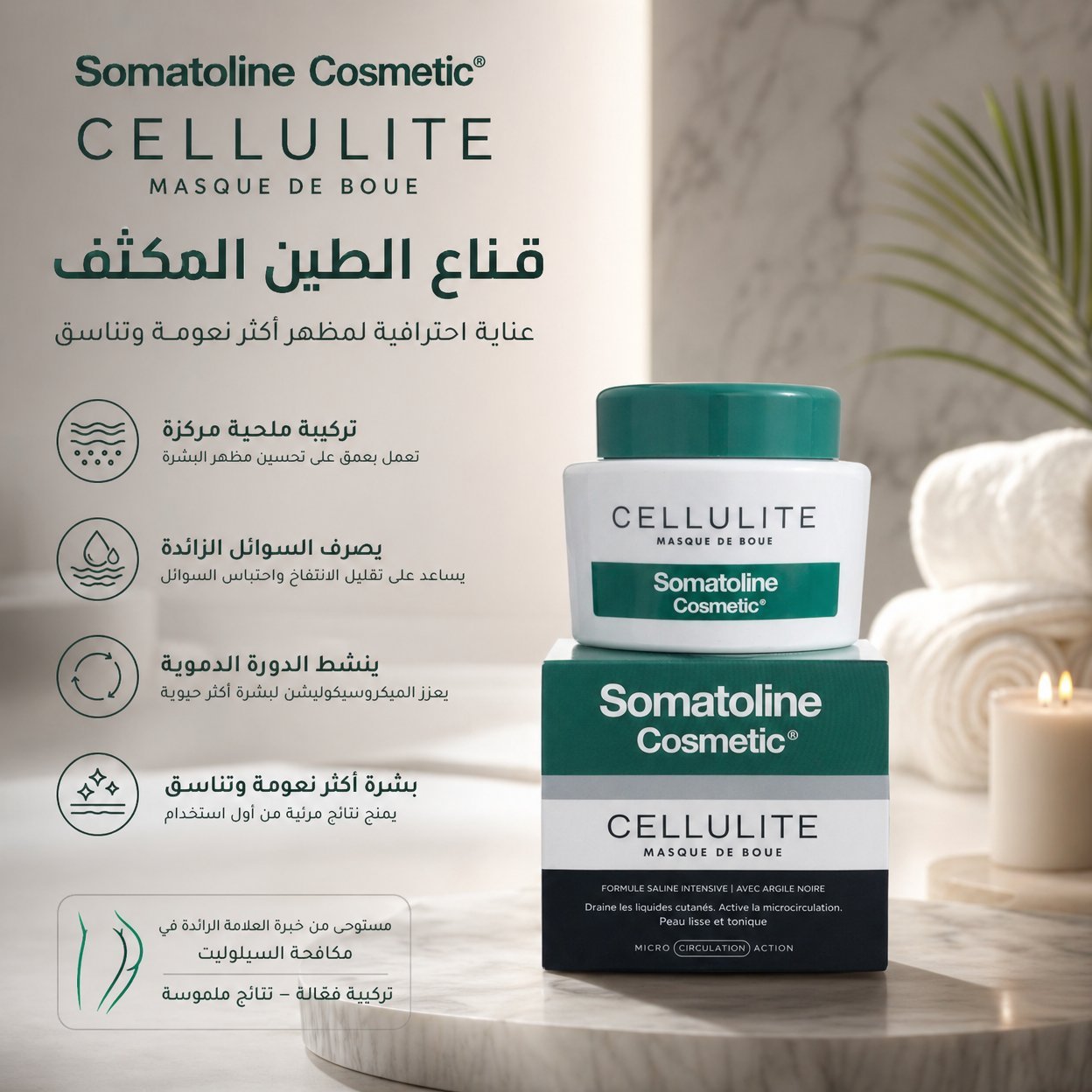 Somatoline Masque de Boue Anti-Cellulite