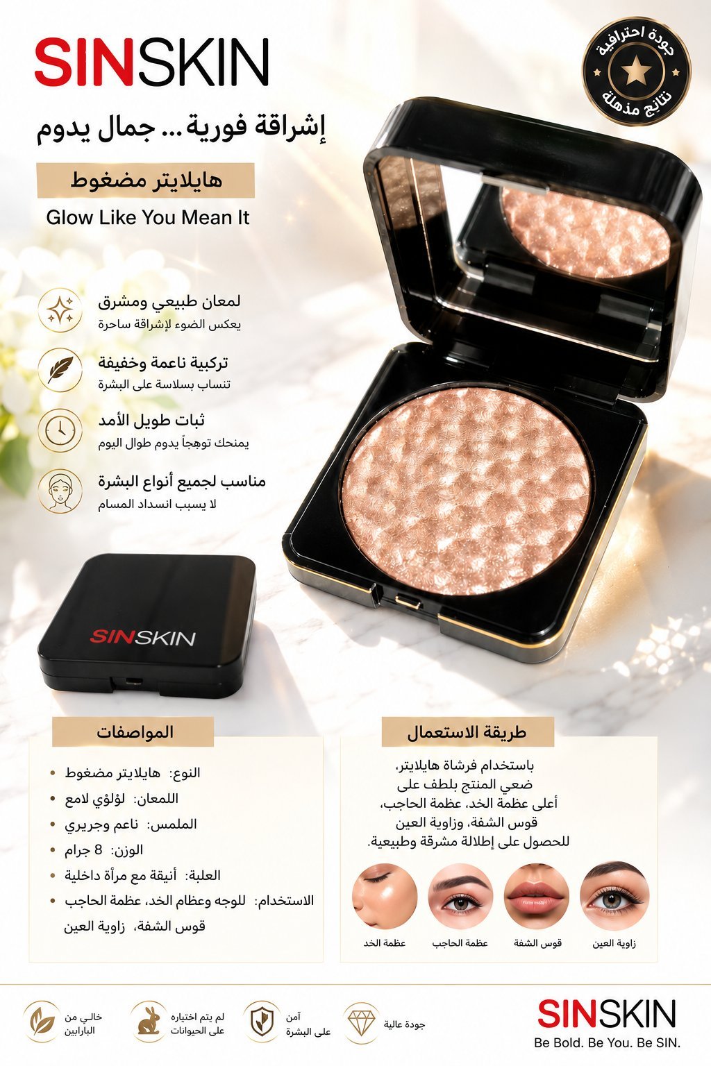 Highlighter SINSKIN Original