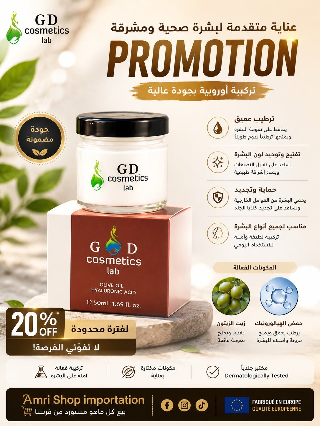 Crème GD cosmétics Lab
