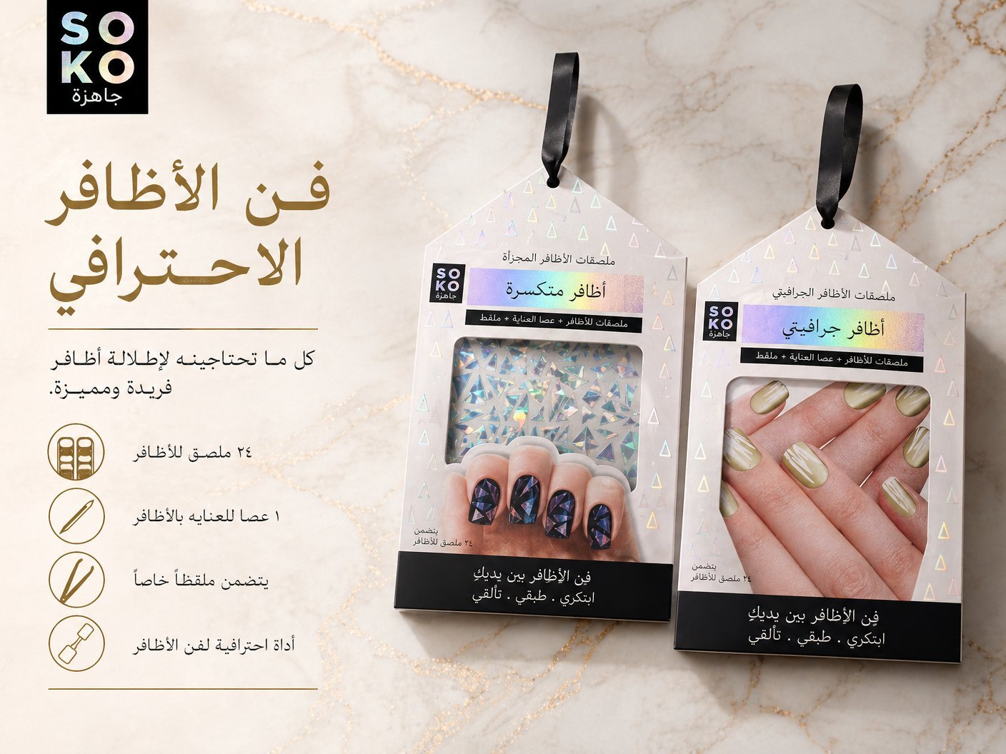 Stickers pour ongles 