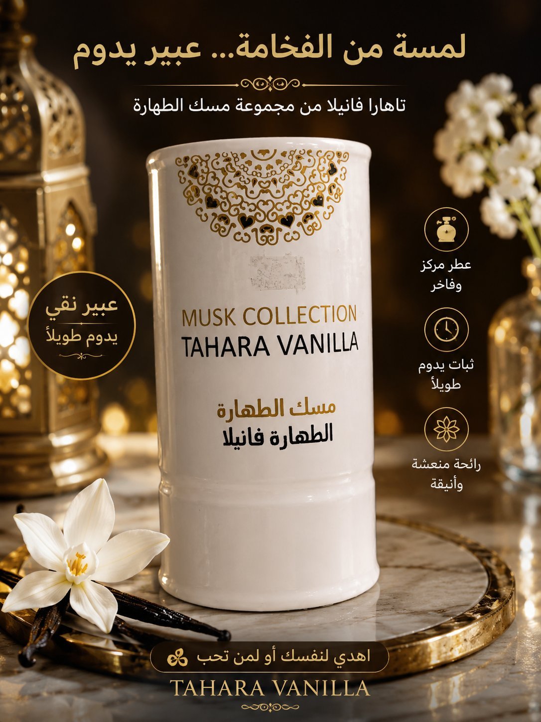 TAHARA VANILLA