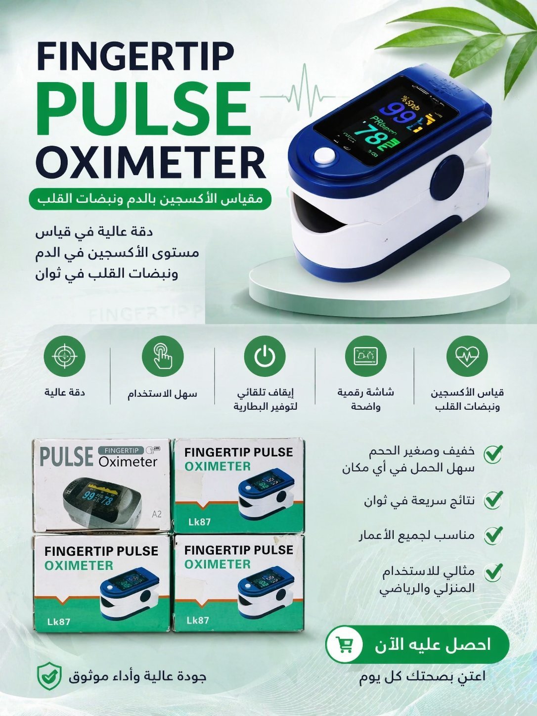 Pulse oxymetre 