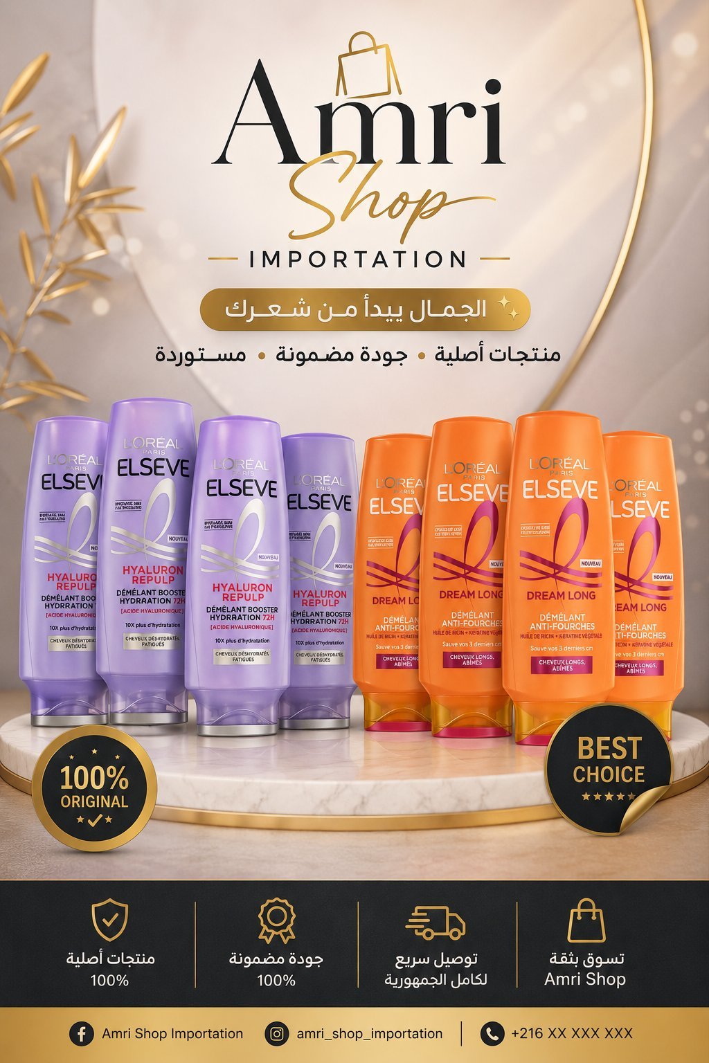 L'Oréal Elseve 250ml