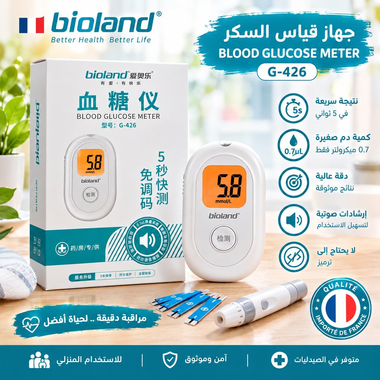 Lecteur de glycémie bioland G-426