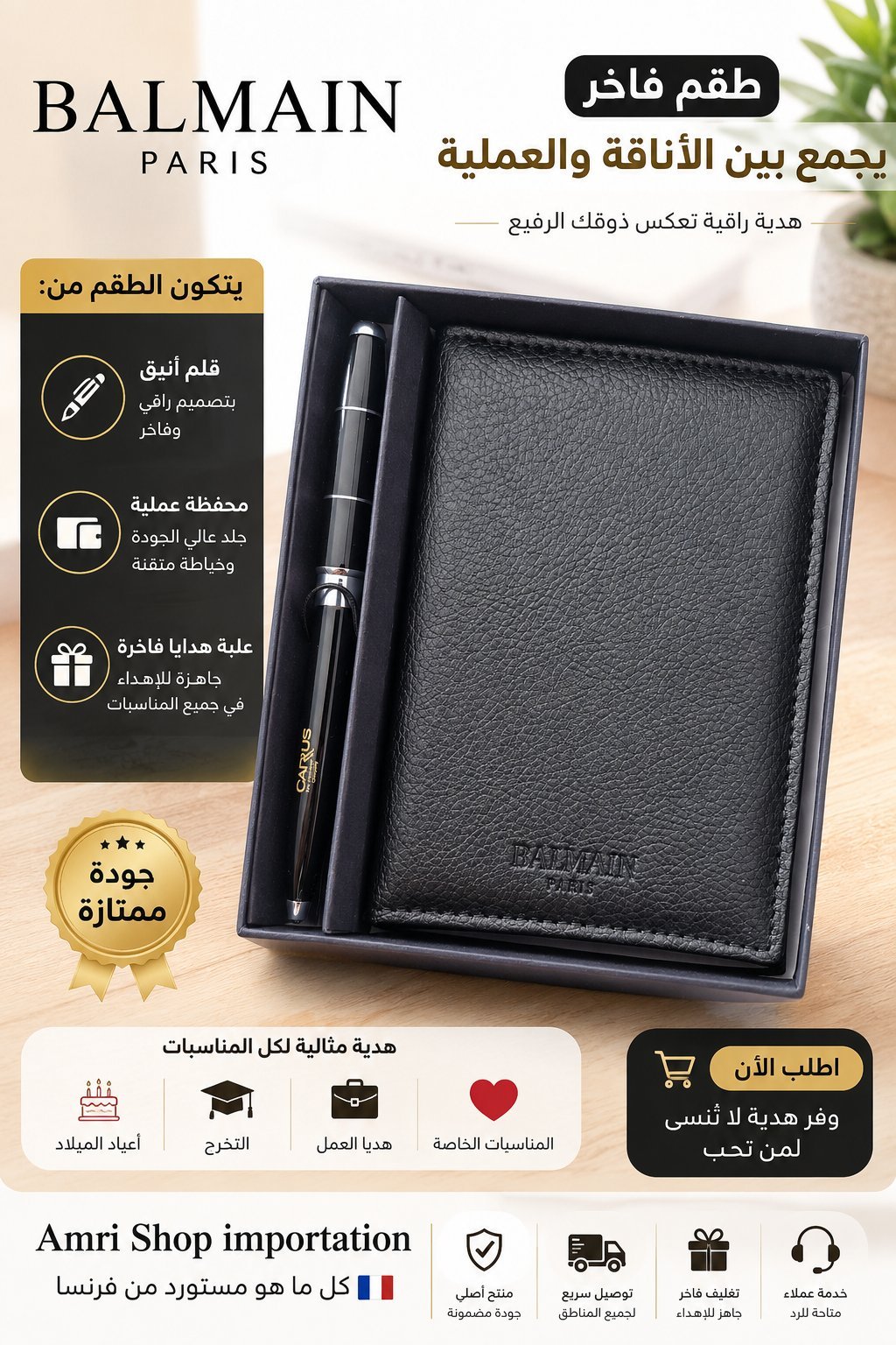 Coffret Balmain Paris - Neuf & Authentique 