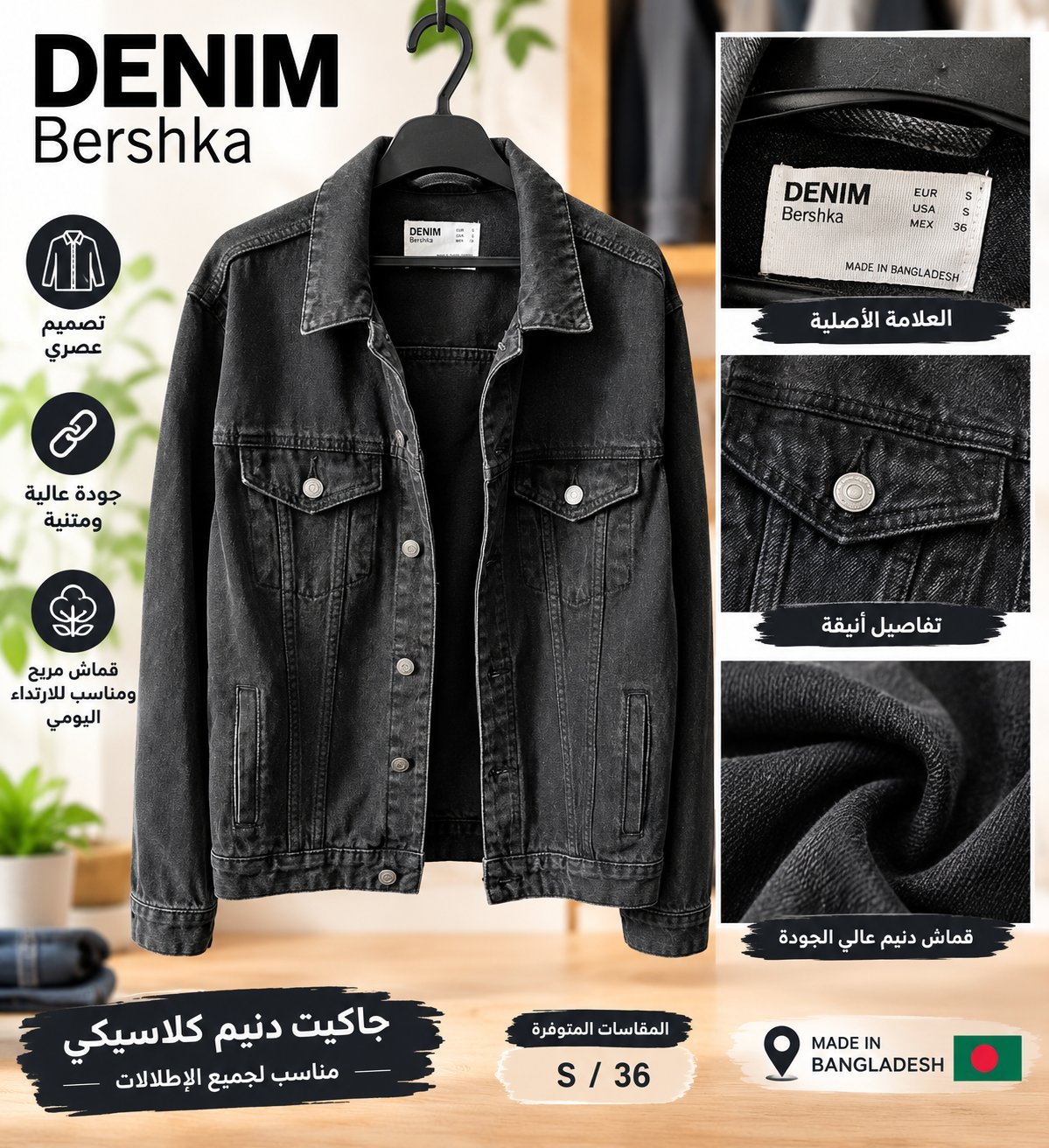 Veste en Jean bershka