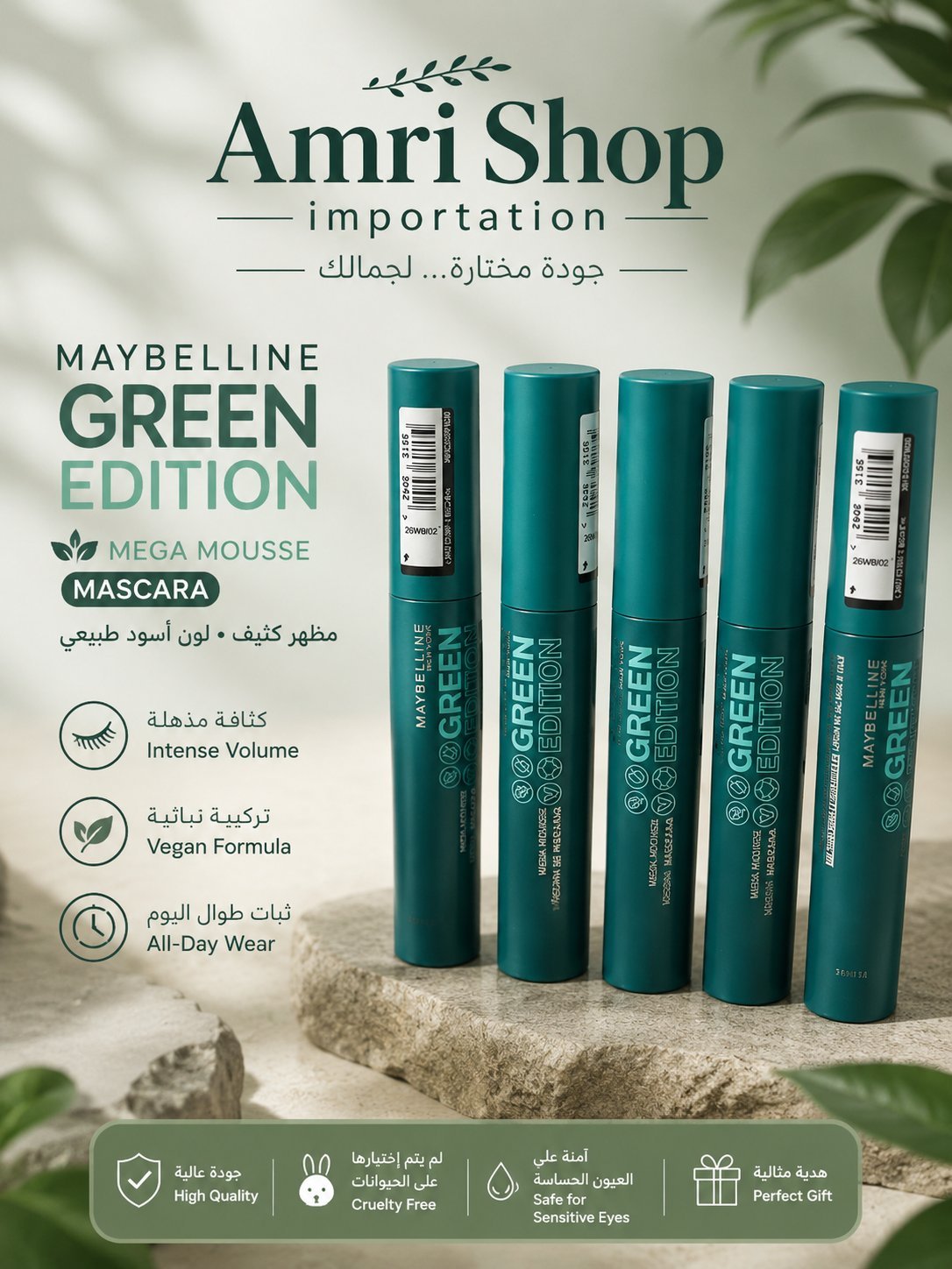 Mascara Green maybelline