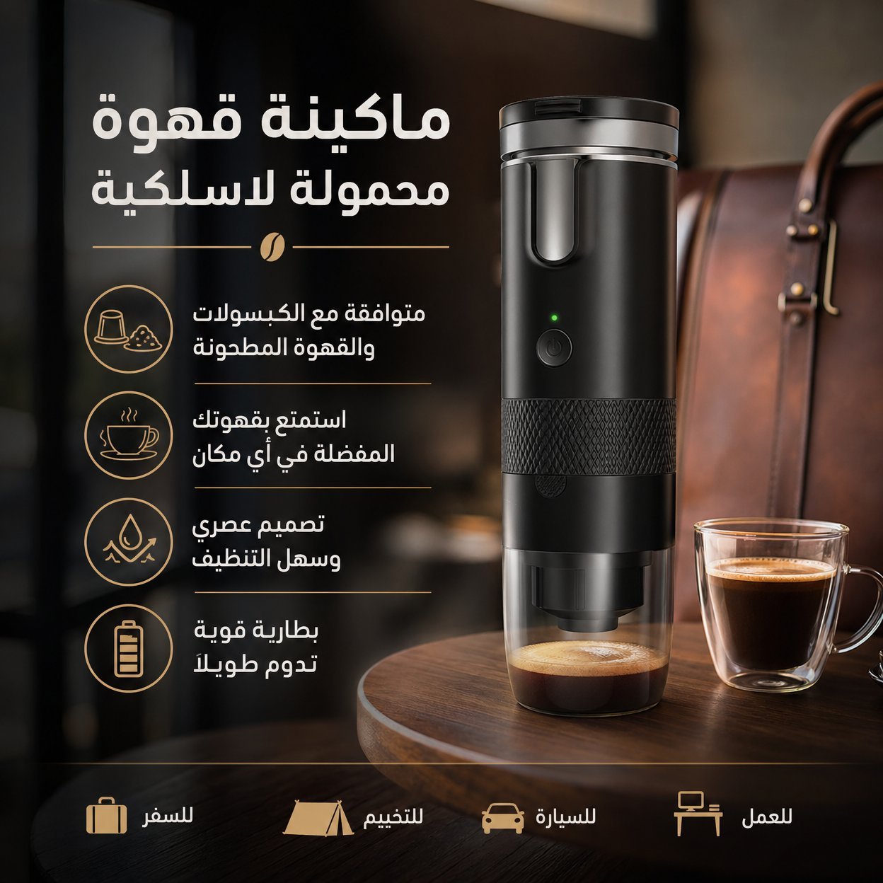 Machine café portable 