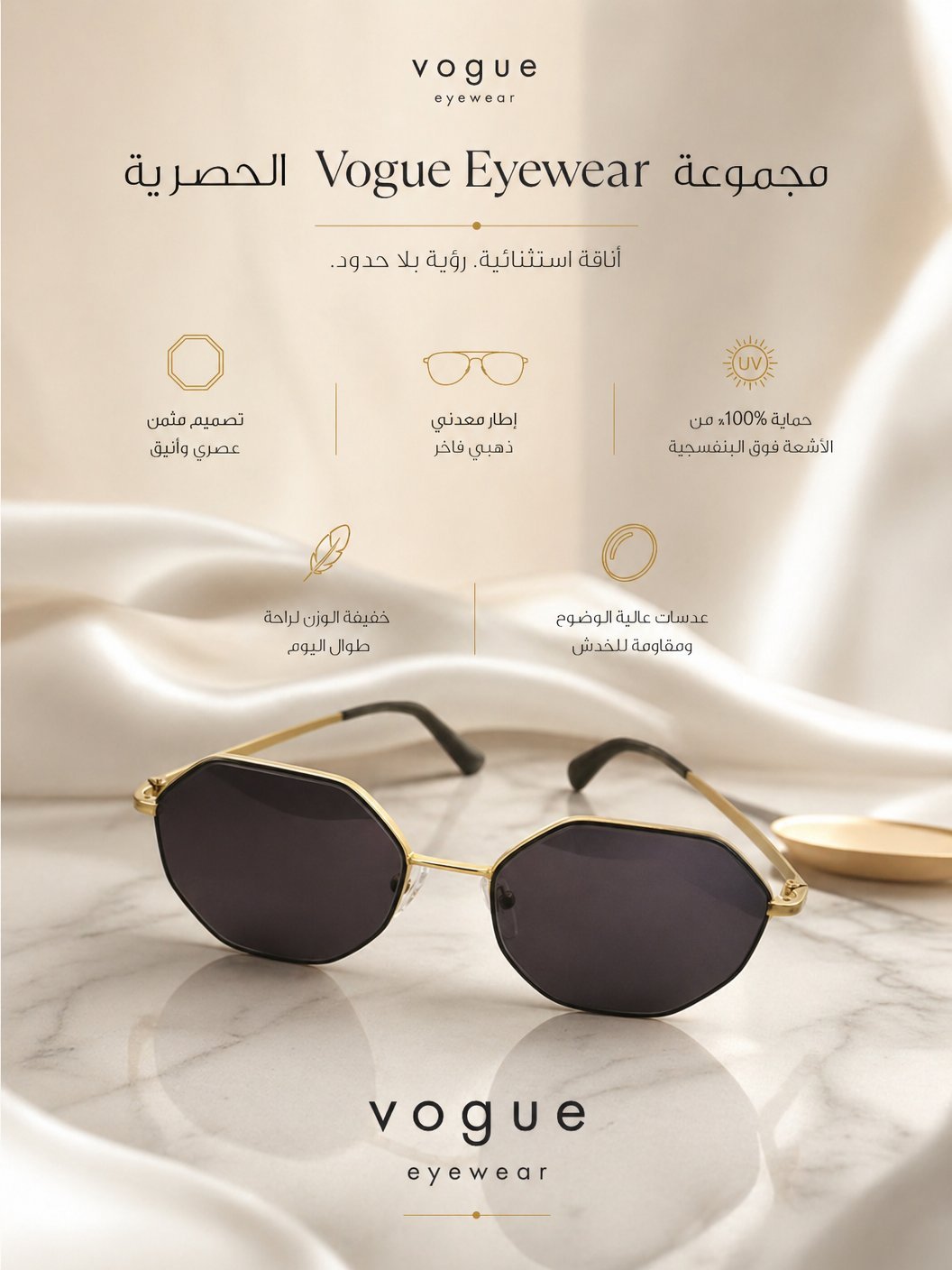 نظارات شمسية