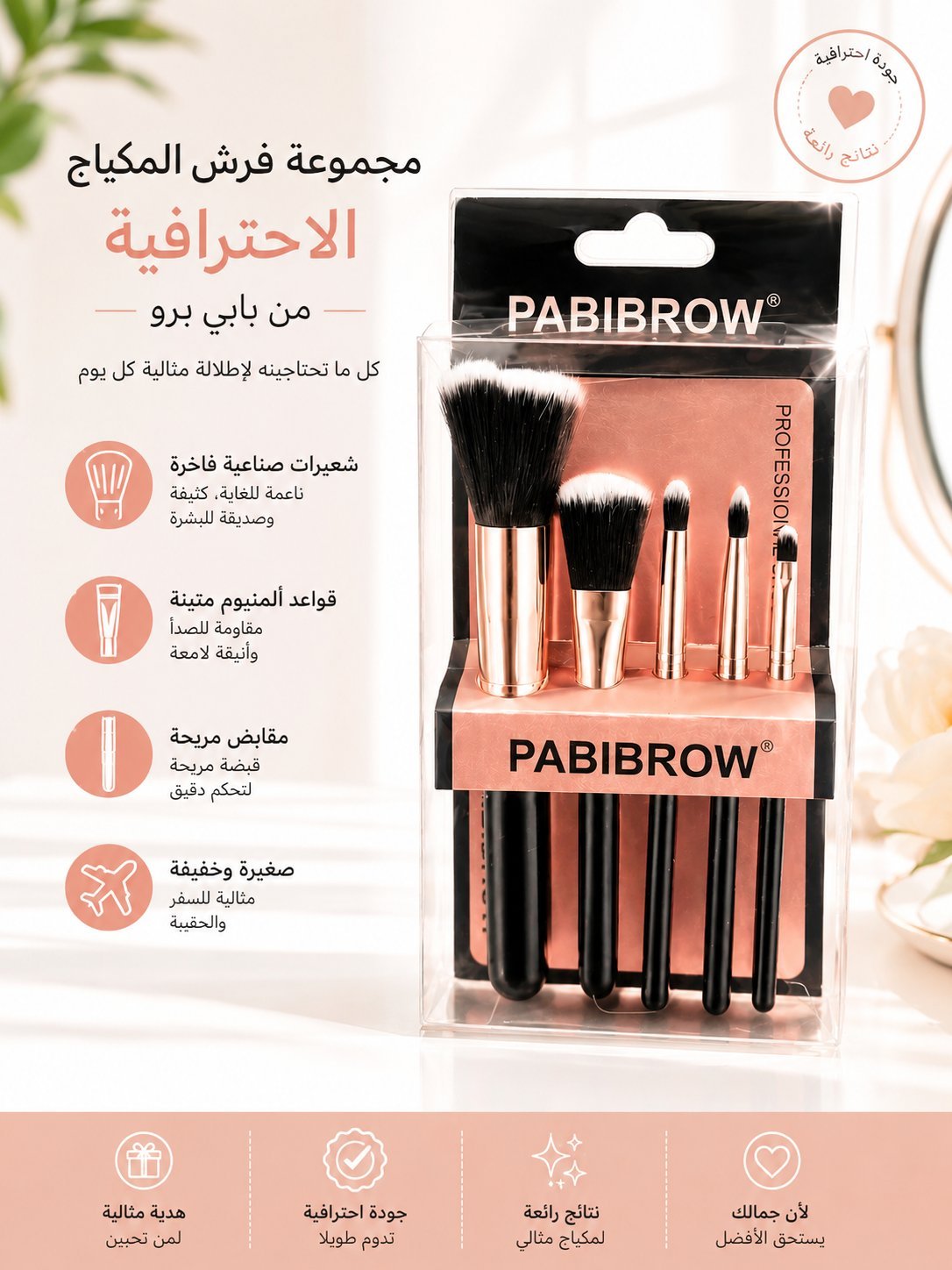 Coffret pinceaux maquillage 