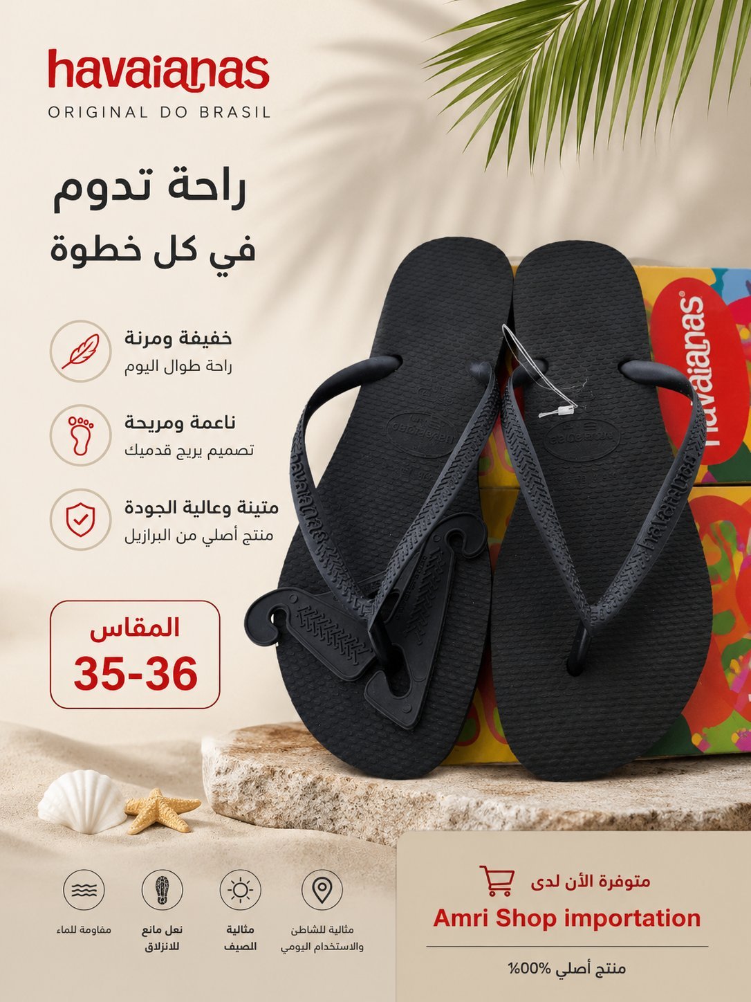 TONGS Havaianas original