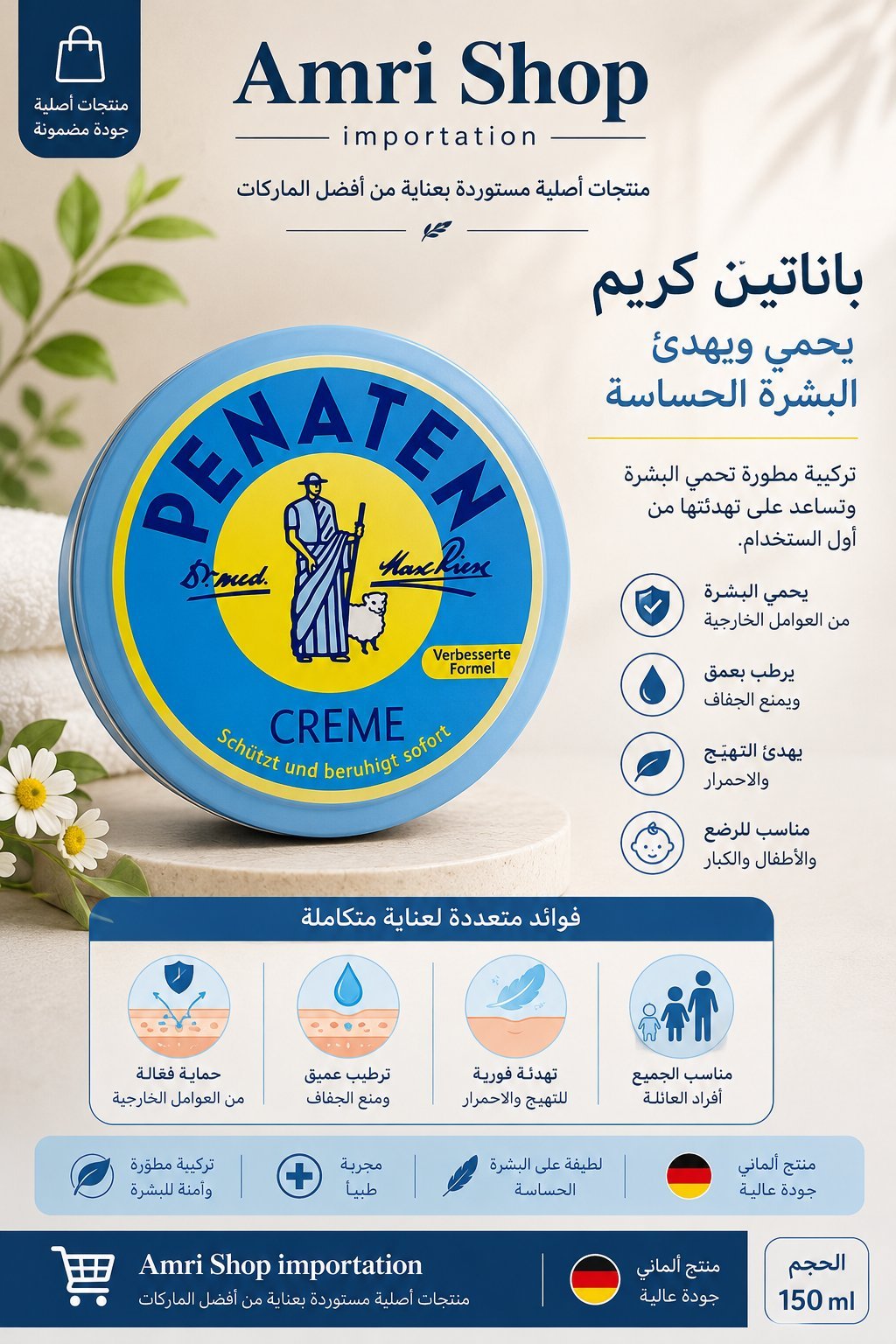 Crème Penaten 150ml