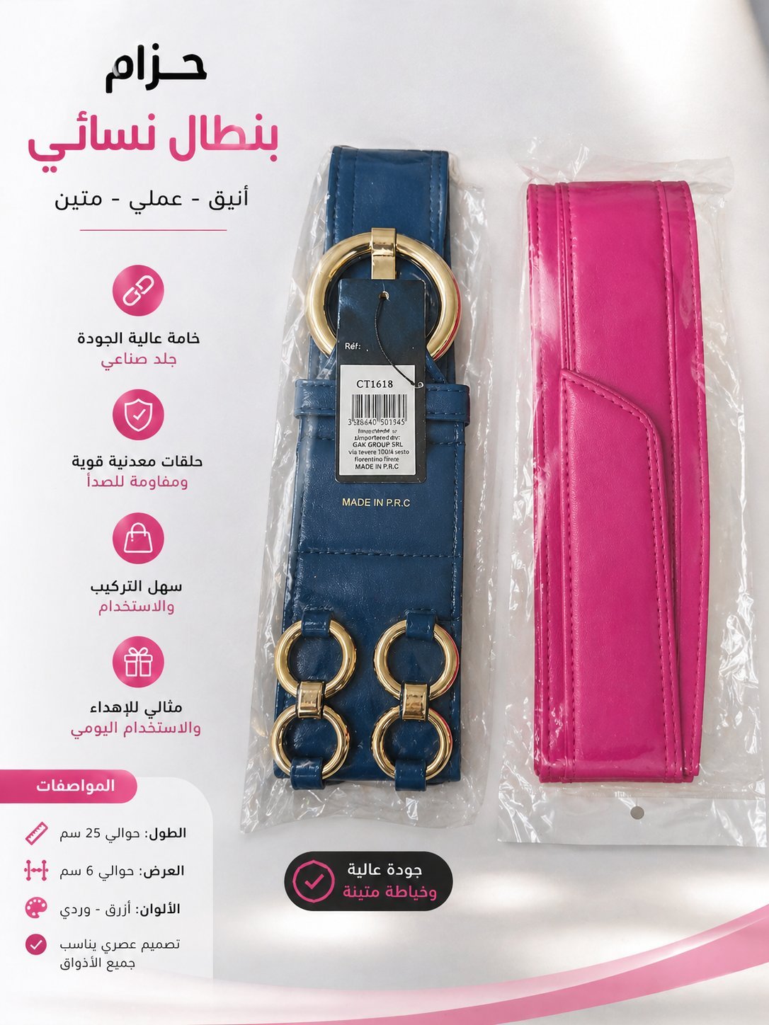 Ceintures femmes 