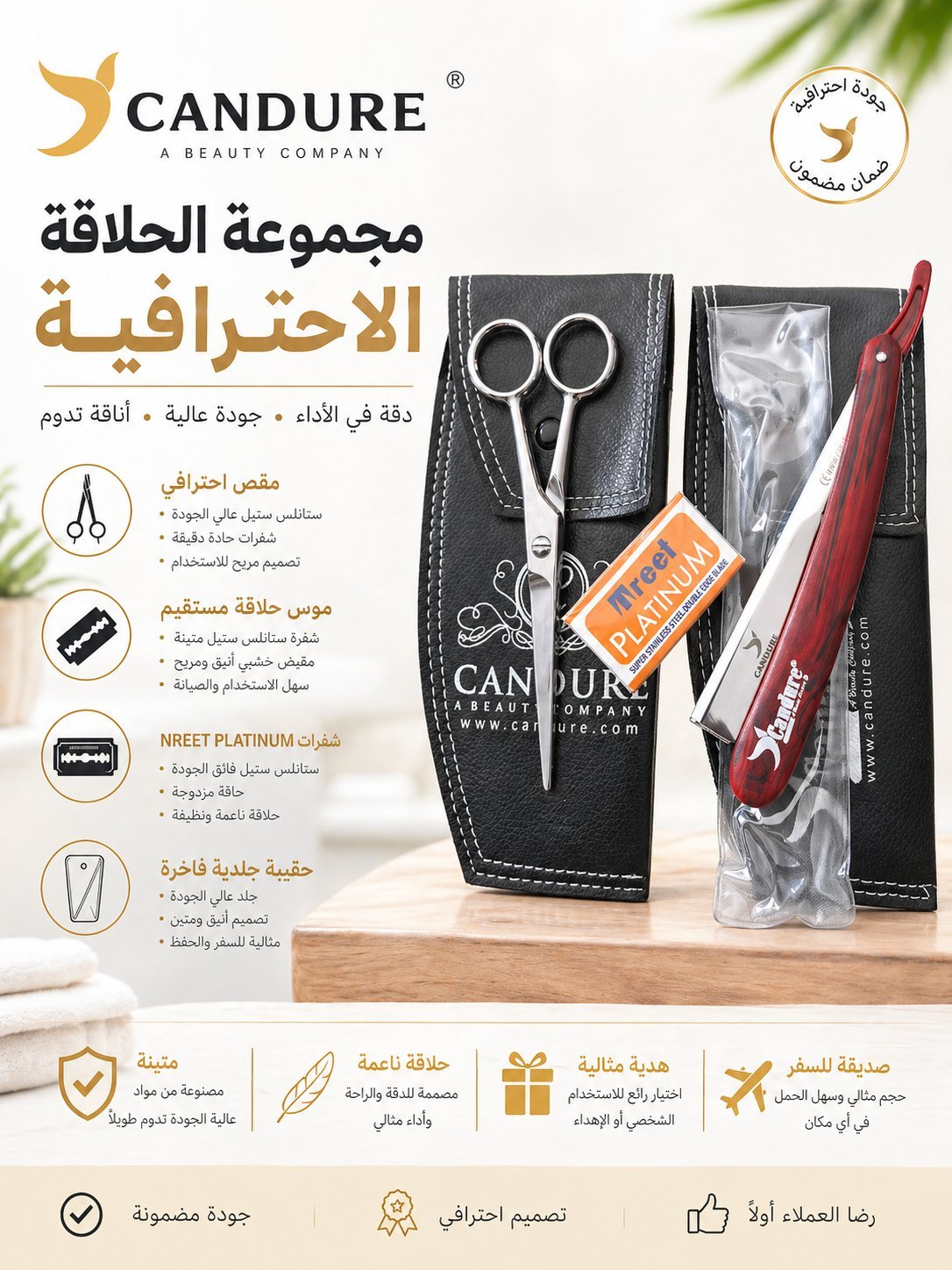 Kit Barbier Professionnel CANDURE