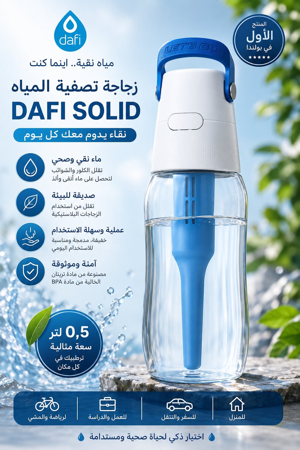Dafi Filter Bottle Solid 0.5L